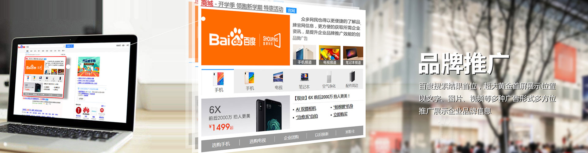 防城港竞价广告